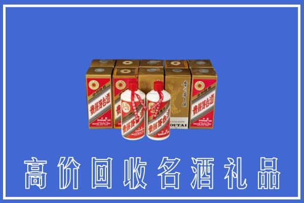 高价收购:南平上门回收茅台酒多少钱